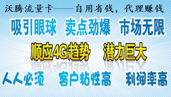 抢占风口，精准定位 详解手机流量充值代理的适宜人群与成功要素