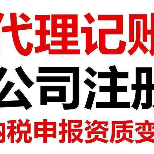 广东河源代理记账服务哪家快？――高效财税服务机构推荐与选择指南