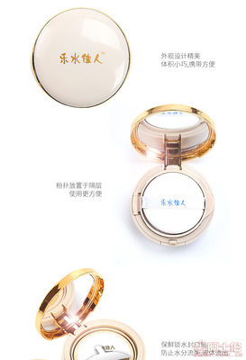 乐水佳人提亮肤色气垫CC霜 保湿遮瑕，厂家直销招募代理