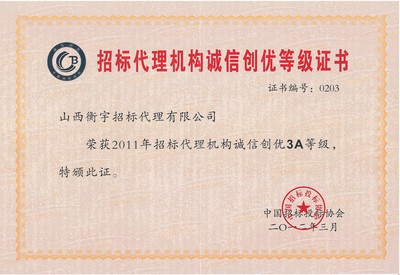 山西衡宇招标代理 精准发布国内外广告，赋能企业品牌全球化