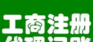 一站式企业服务 从工商年检到代理记账，高效管理资产与广告投放